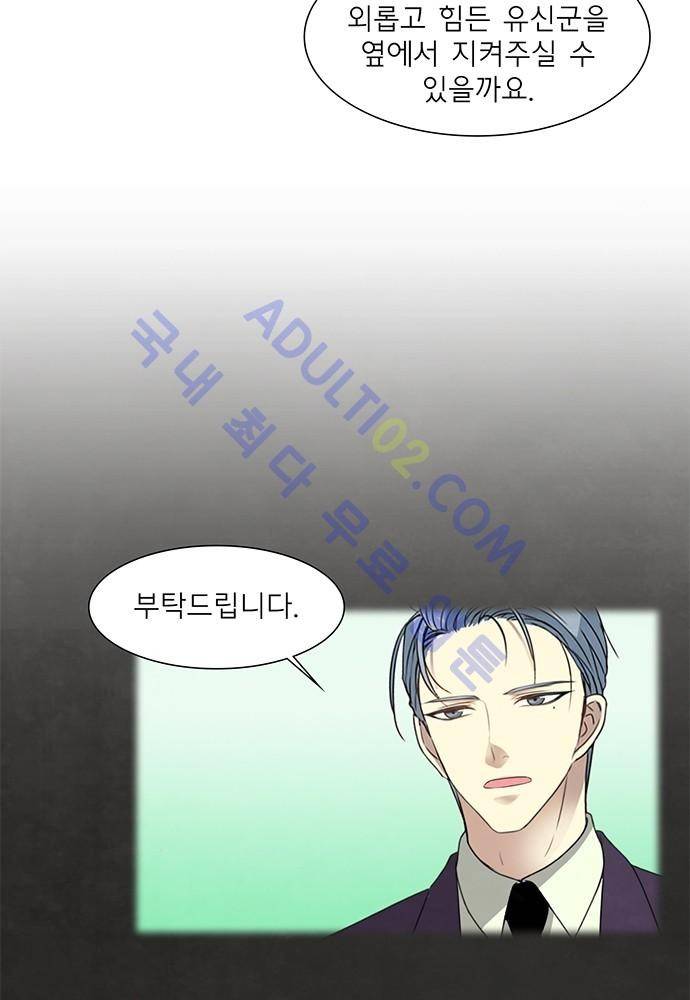 플라워보이 화랑 52화 5