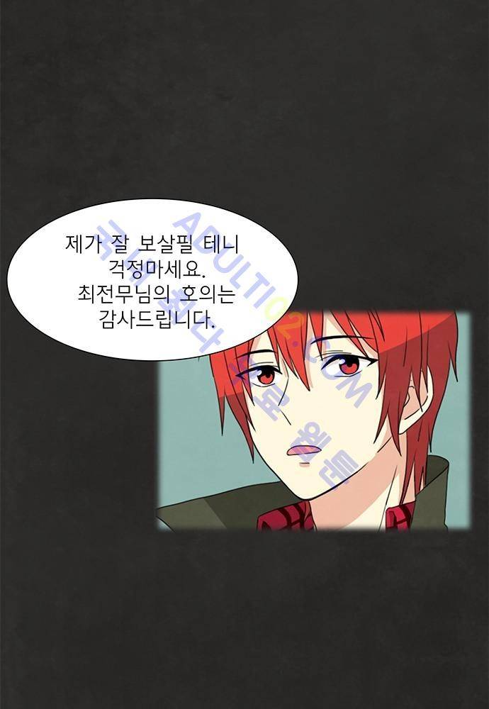 플라워보이 화랑 52화 7