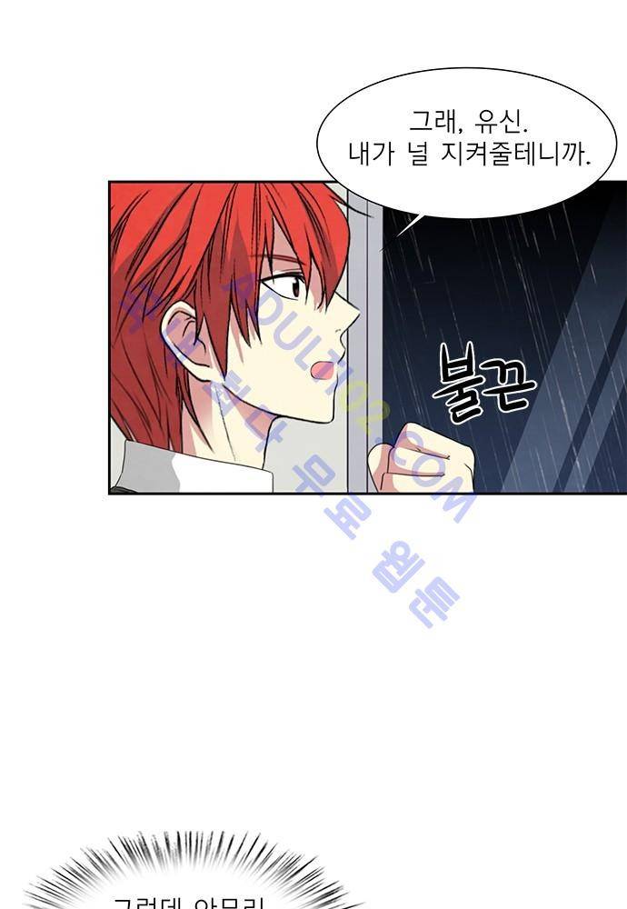 플라워보이 화랑 52화 9