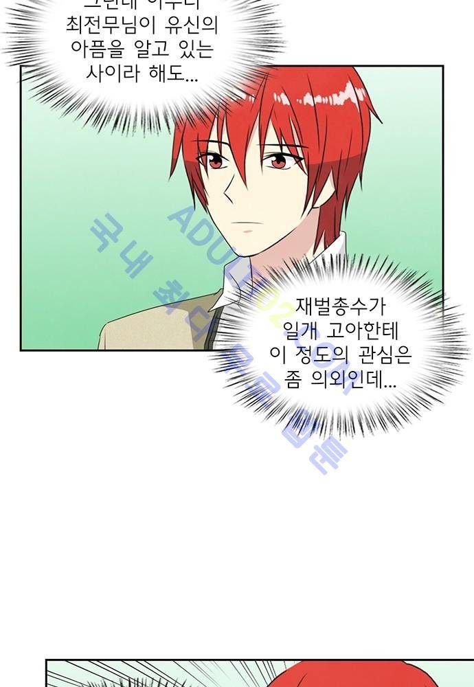 플라워보이 화랑 52화 10
