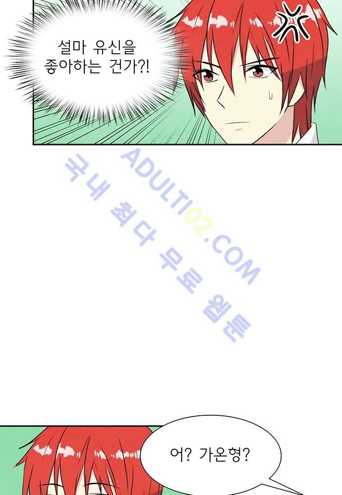 플라워보이 화랑 52화 11
