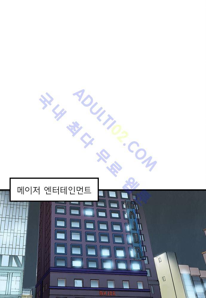 플라워보이 화랑 61화 2