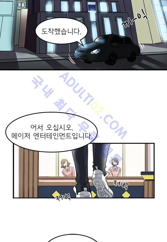 플라워보이 화랑 61화 3