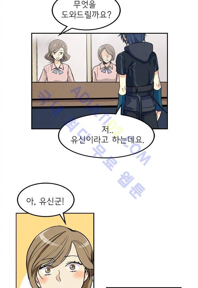 플라워보이 화랑 61화 4