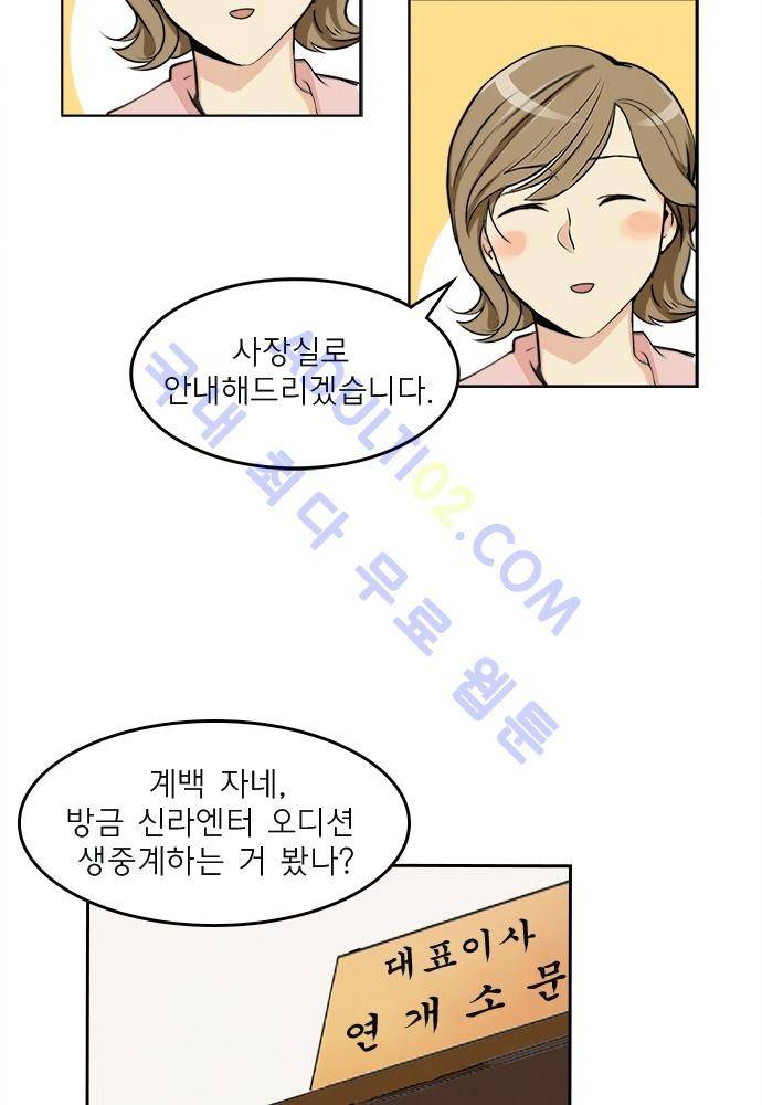 플라워보이 화랑 61화 5