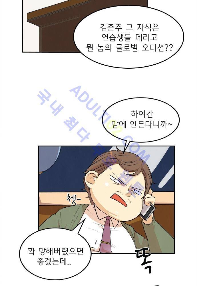 플라워보이 화랑 61화 6