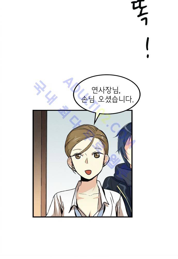 플라워보이 화랑 61화 7