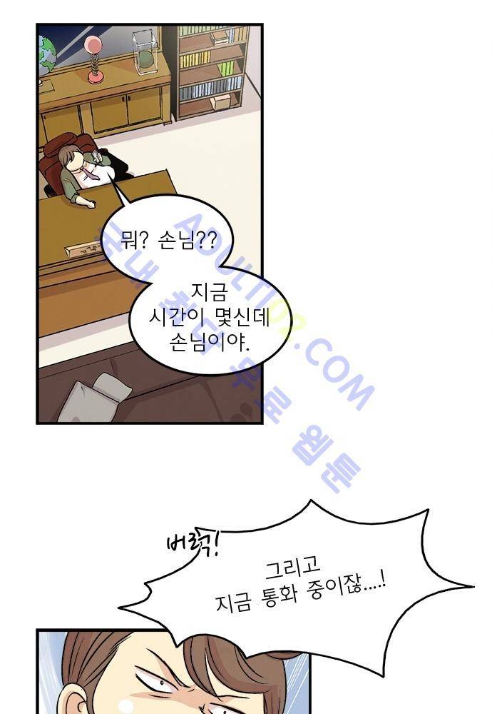 플라워보이 화랑 61화 8