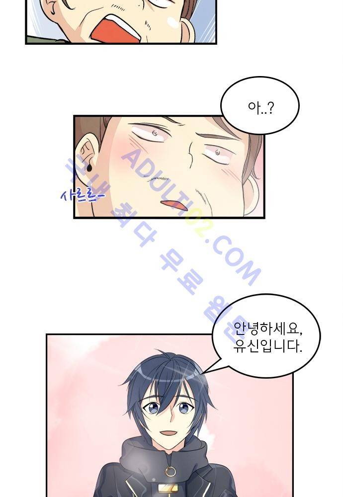 플라워보이 화랑 61화 9