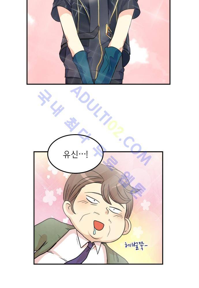 플라워보이 화랑 61화 10