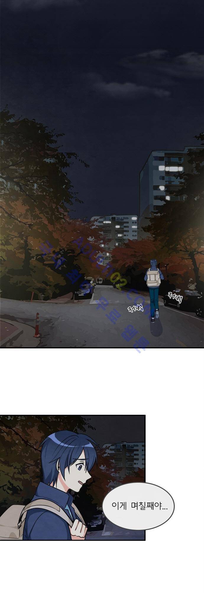 플라워보이 화랑 70화 2