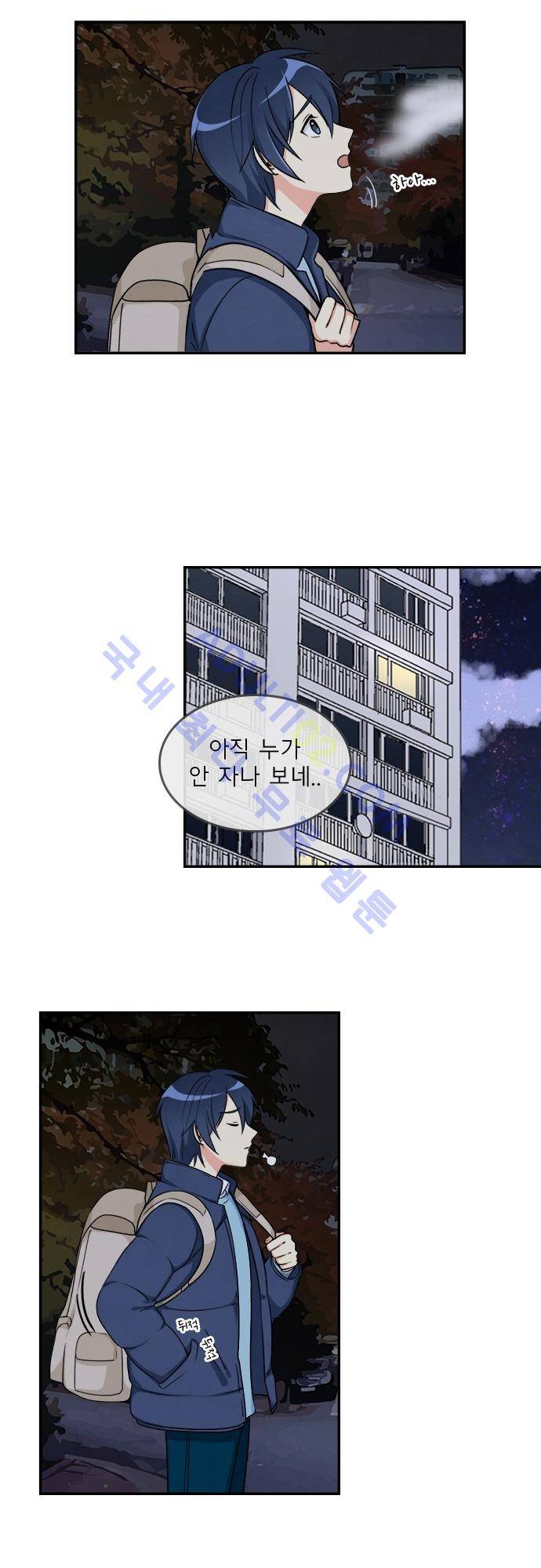 플라워보이 화랑 70화 3