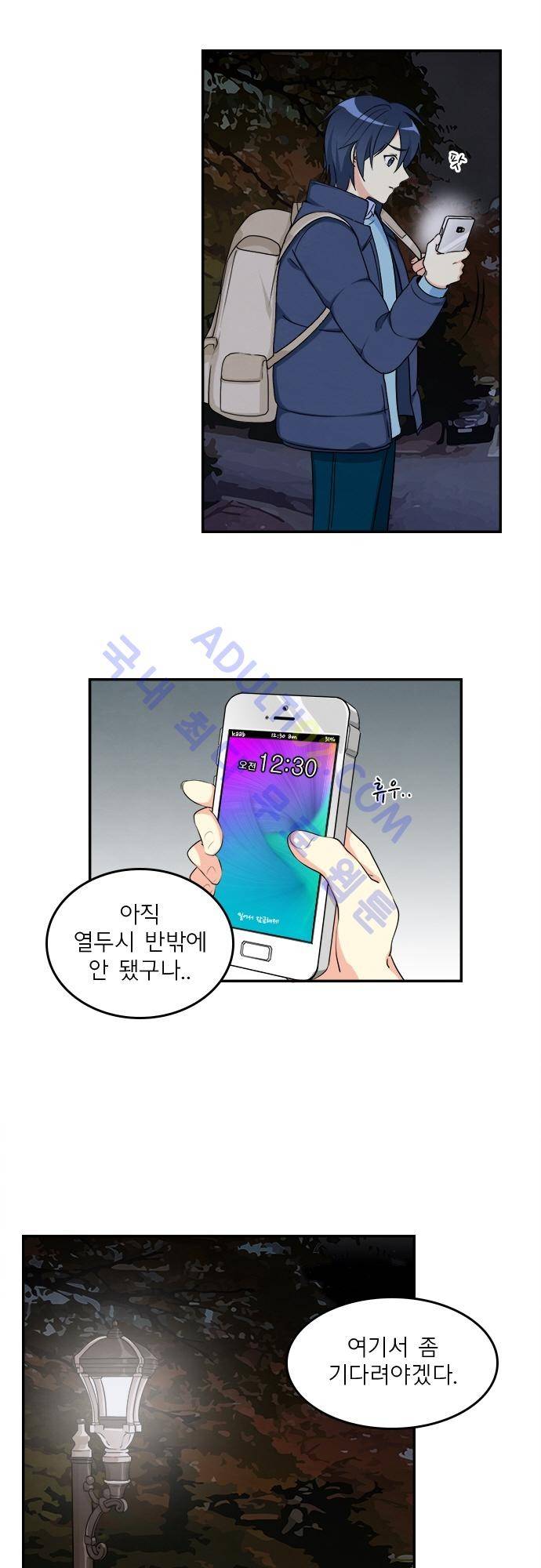 플라워보이 화랑 70화 4