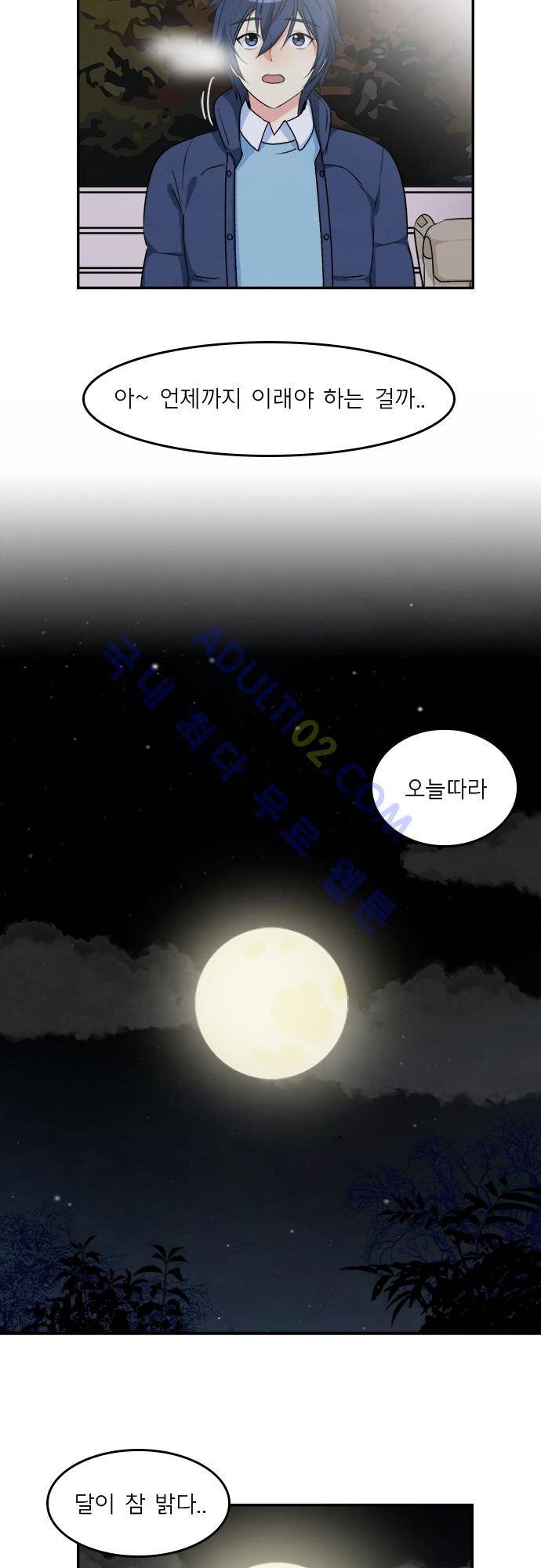 플라워보이 화랑 70화 6