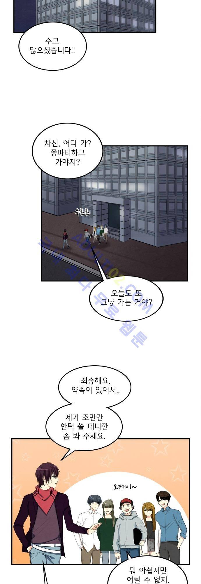 플라워보이 화랑 80화 2