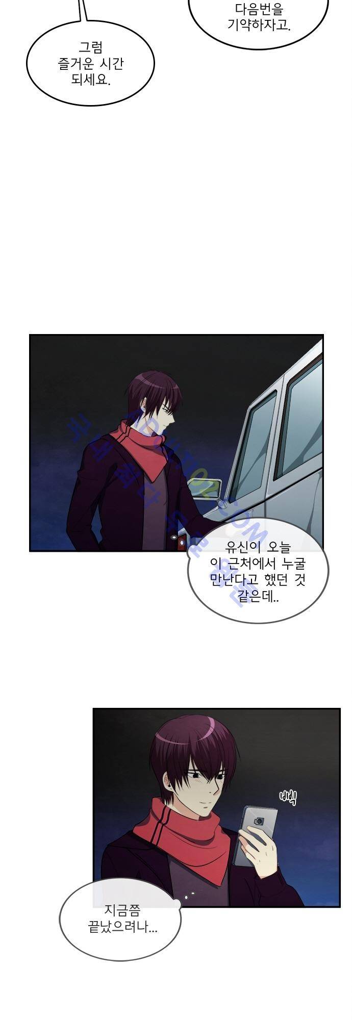 플라워보이 화랑 80화 3