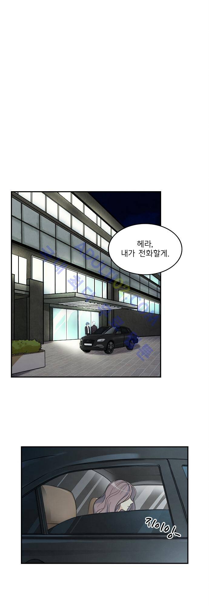 플라워보이 화랑 80화 4