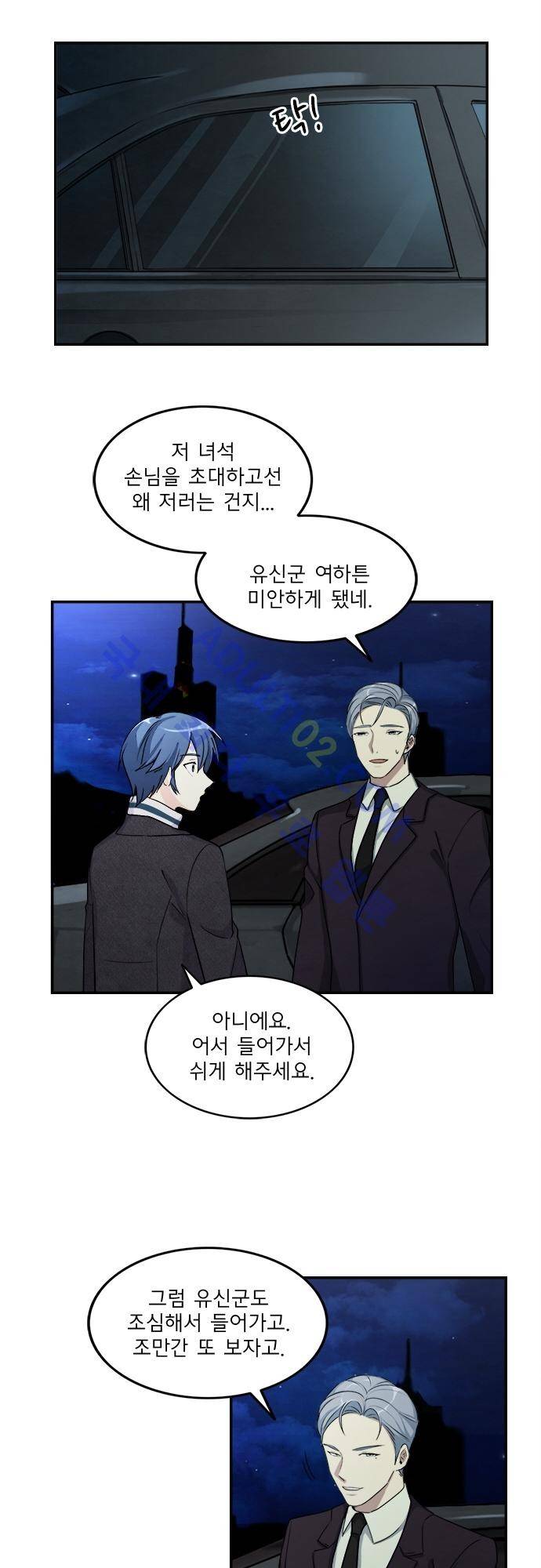 플라워보이 화랑 80화 5