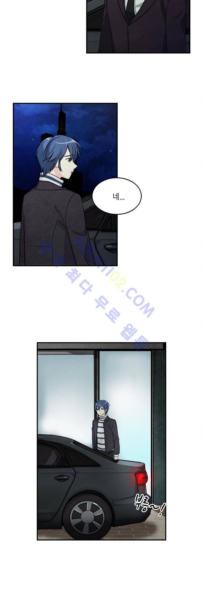 플라워보이 화랑 80화 6
