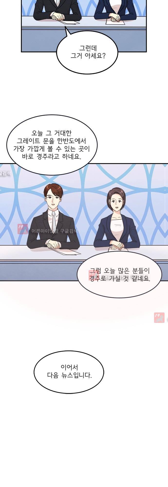 플라워보이 화랑 90화 3