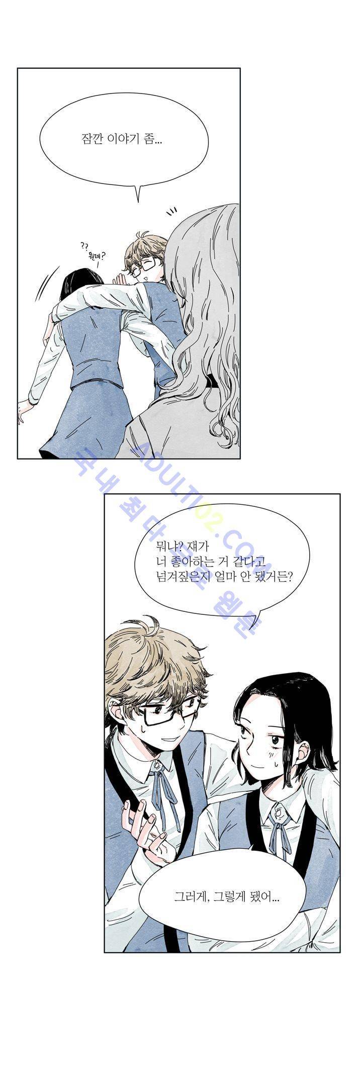 구두신은 소녀, 운동화신은 소녀 4화 2