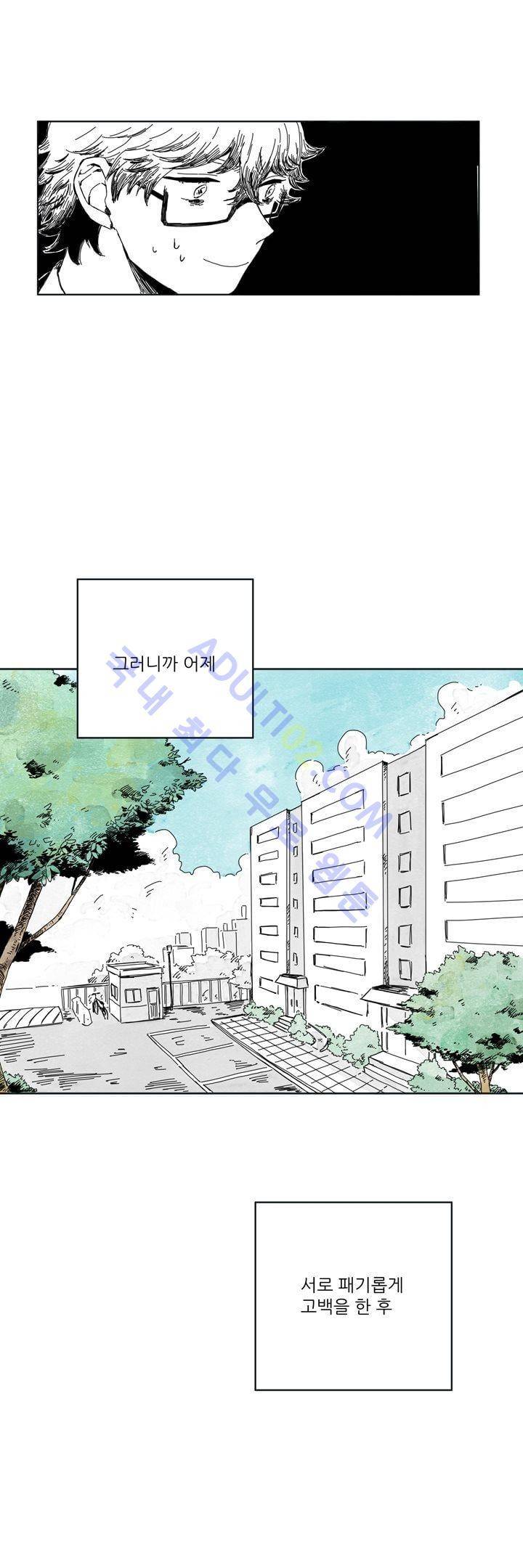 구두신은 소녀, 운동화신은 소녀 4화 3