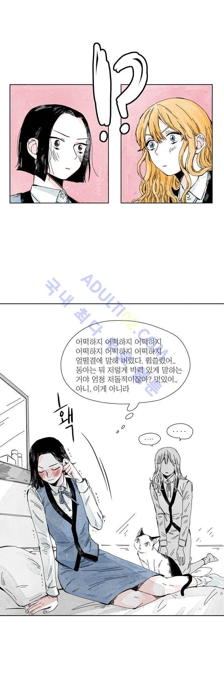 구두신은 소녀, 운동화신은 소녀 4화 4