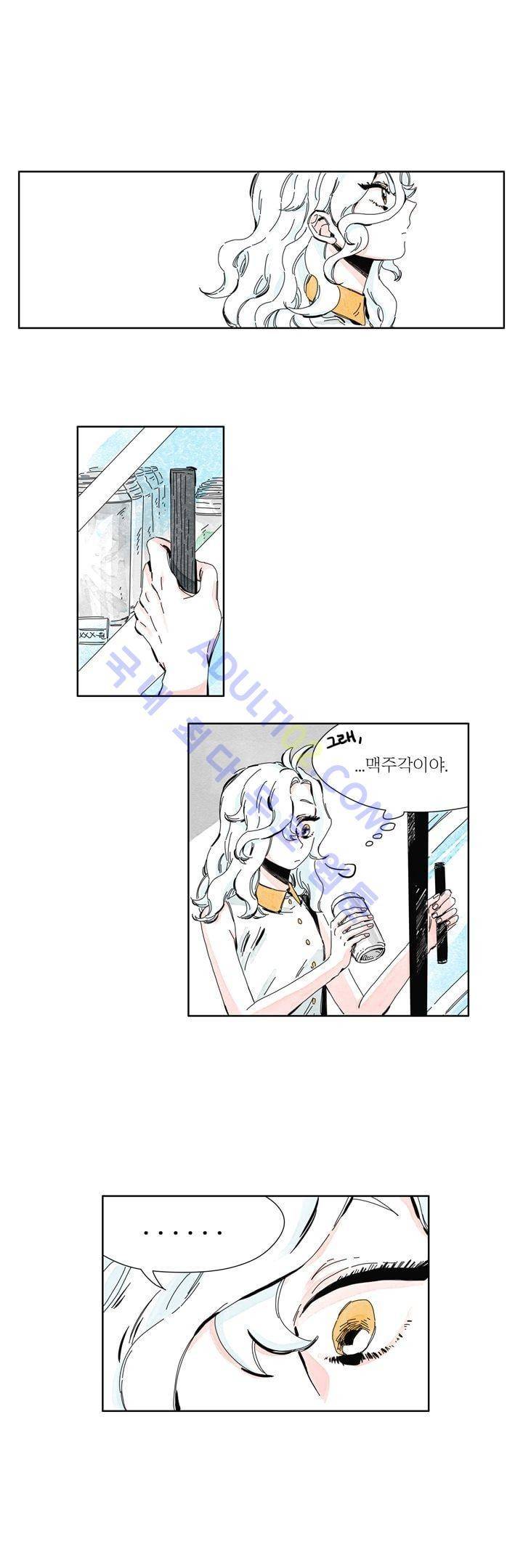 구두신은 소녀, 운동화신은 소녀 14화 1