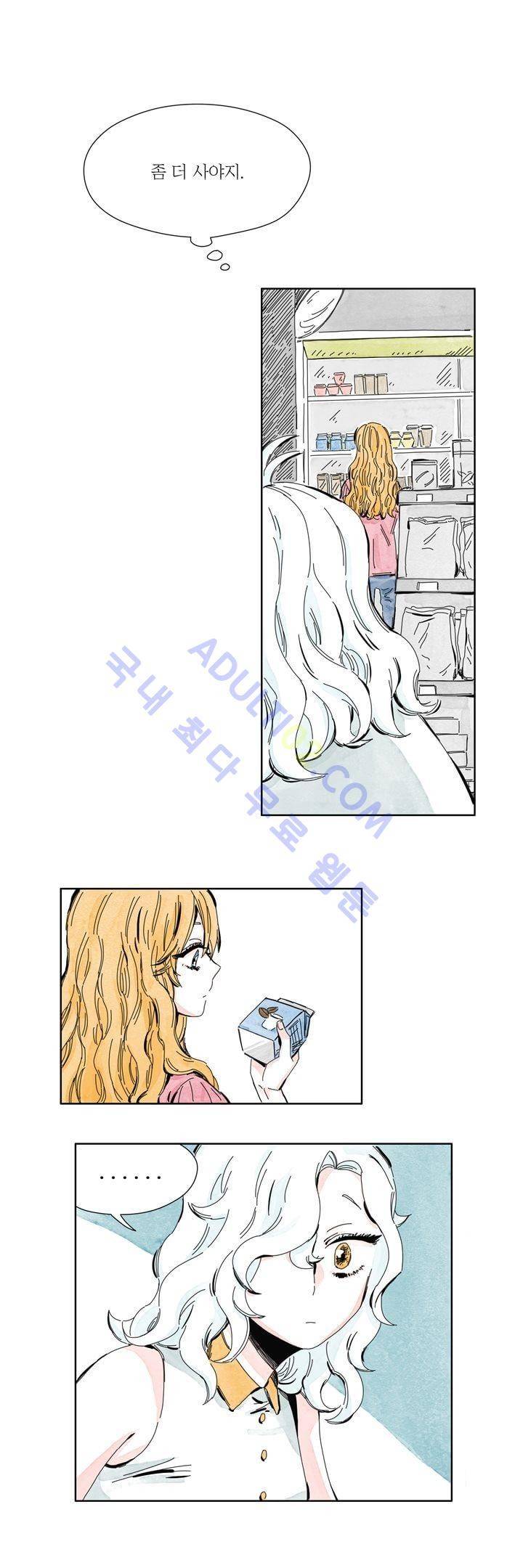 구두신은 소녀, 운동화신은 소녀 14화 2