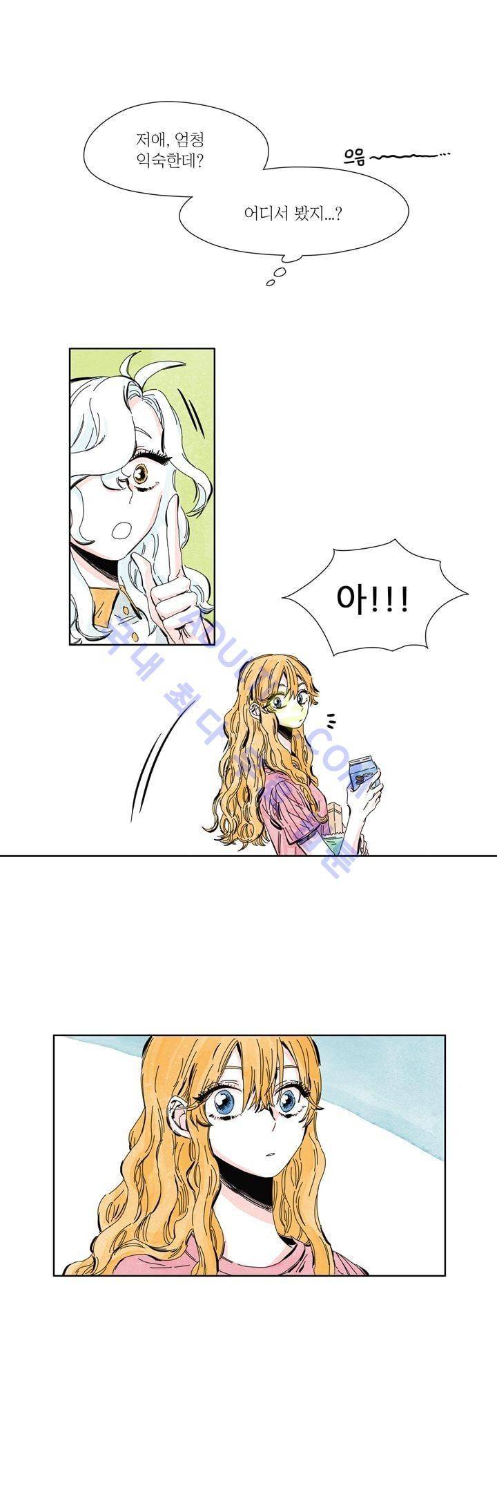 구두신은 소녀, 운동화신은 소녀 14화 3