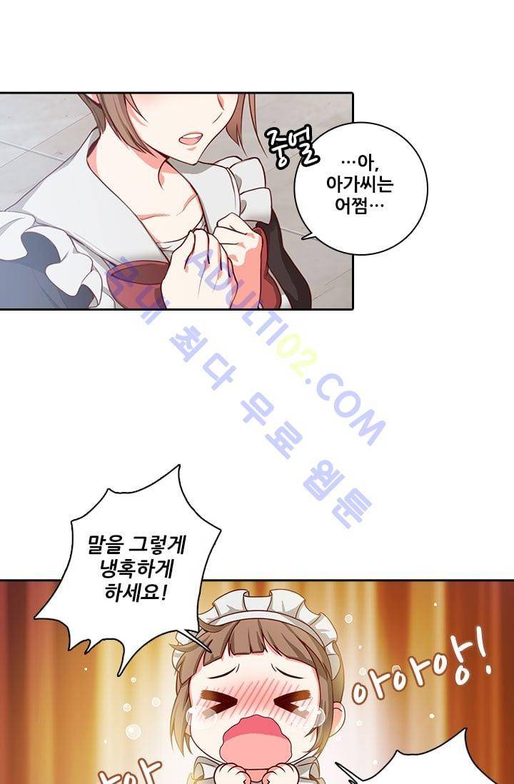 아도니스 2화 4