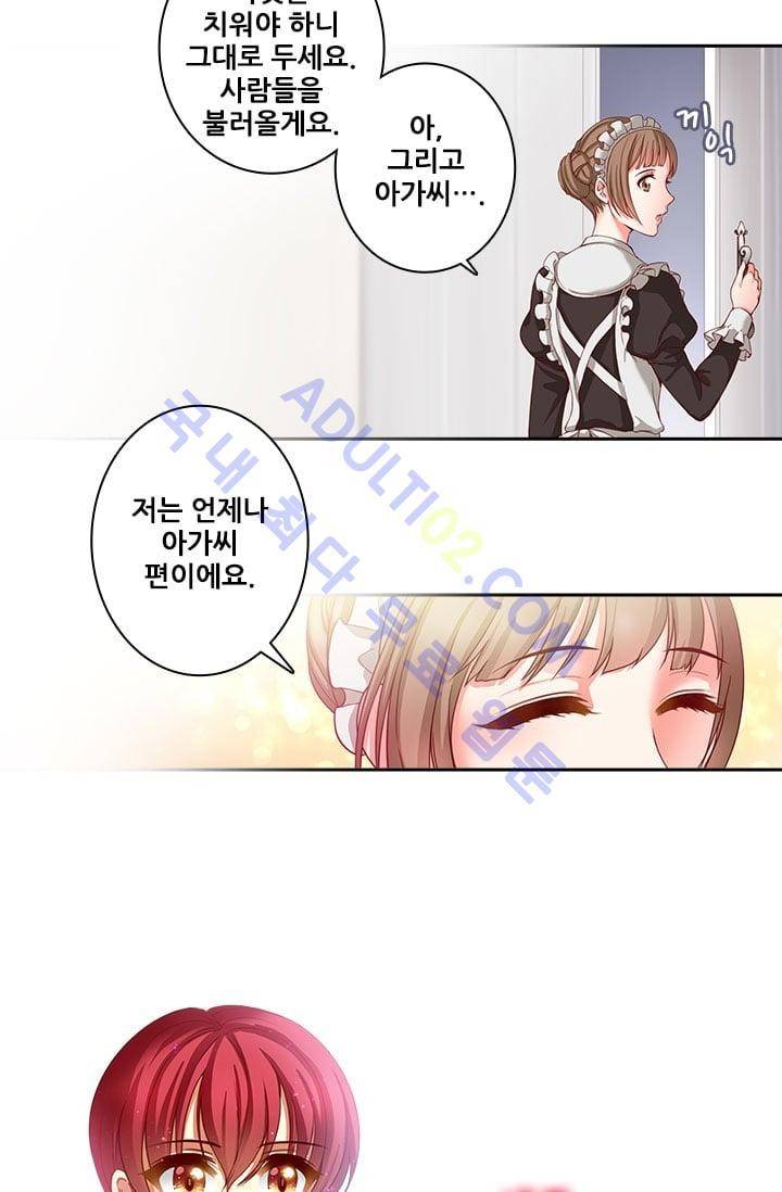 아도니스 2화 6