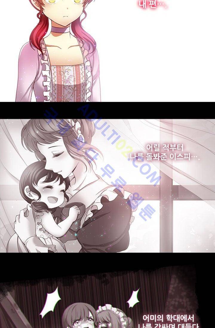 아도니스 2화 7