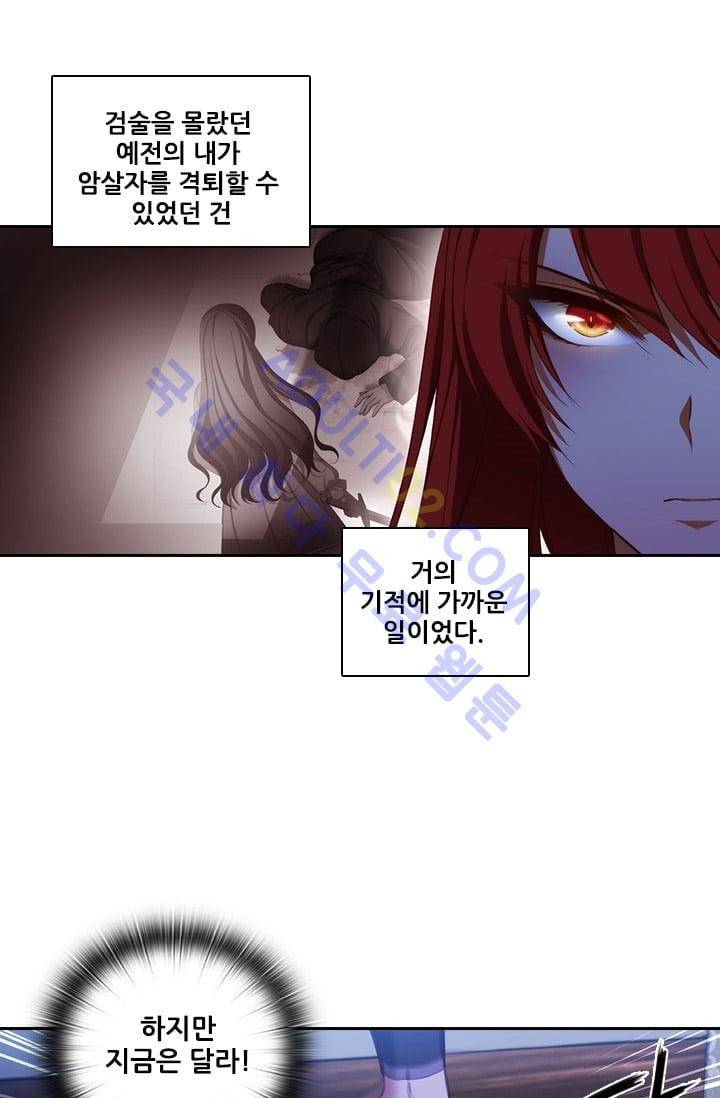 아도니스 12화 3