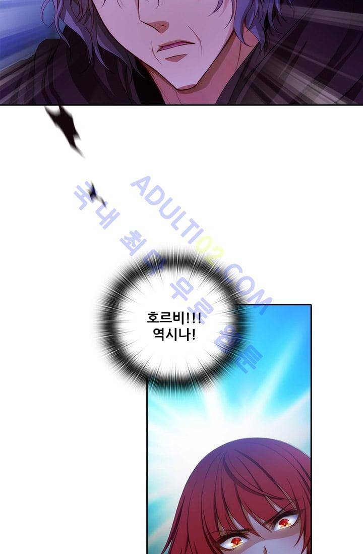 아도니스 12화 10
