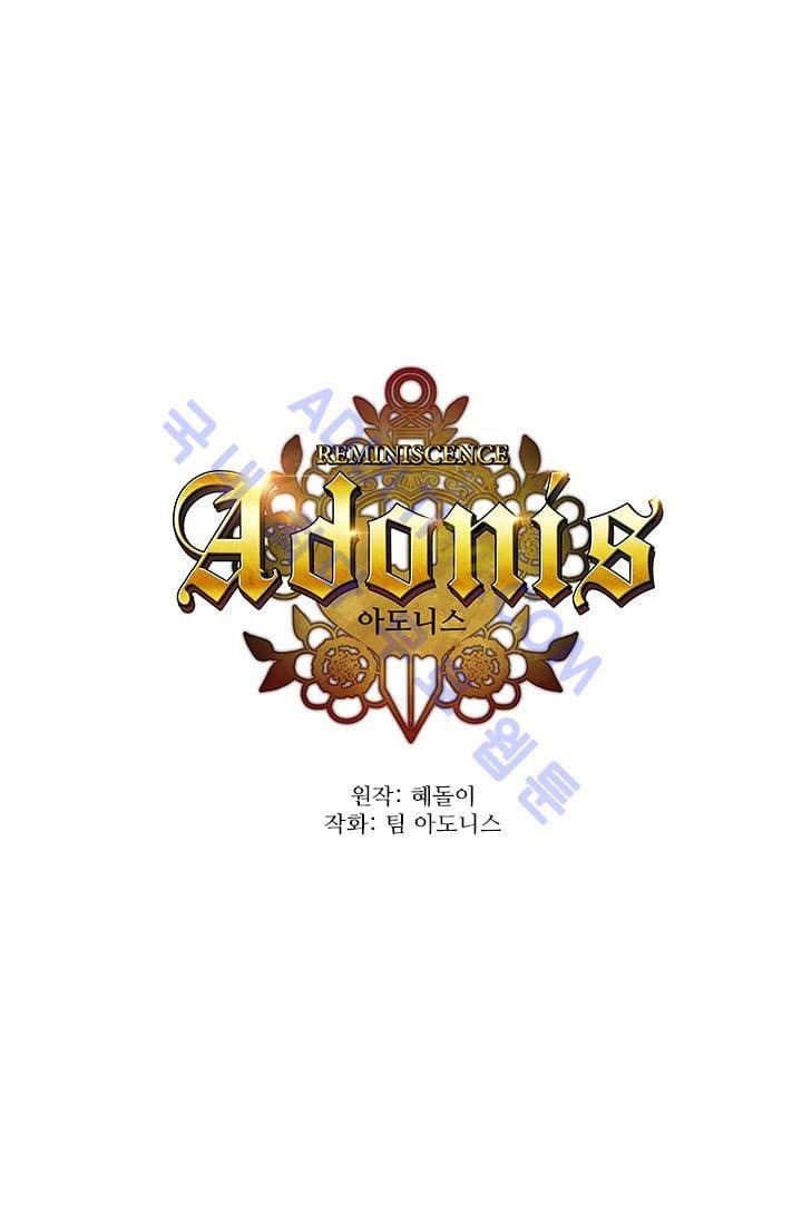 아도니스 22화 1