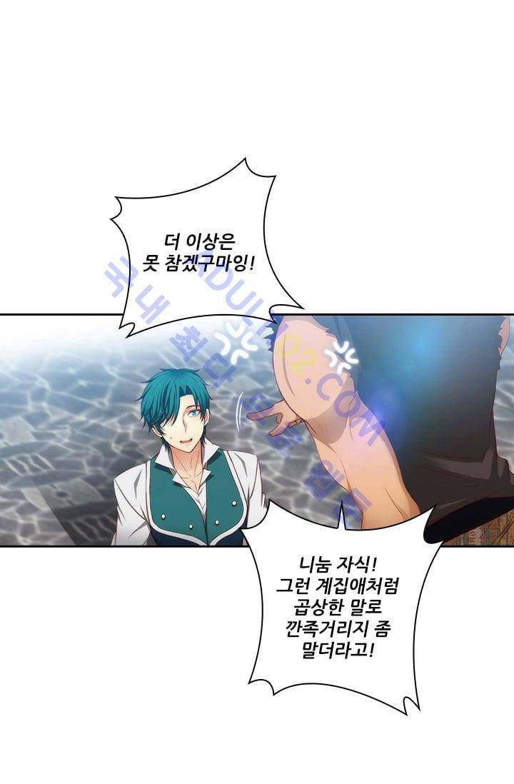 아도니스 22화 2