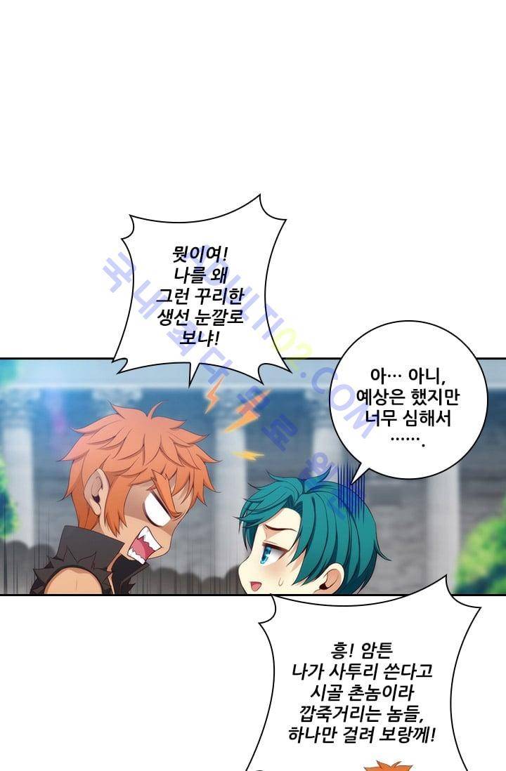 아도니스 22화 6