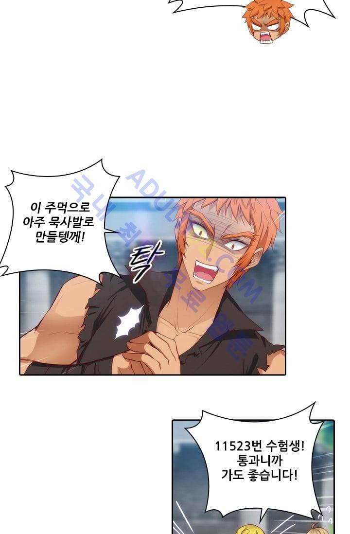 아도니스 22화 7