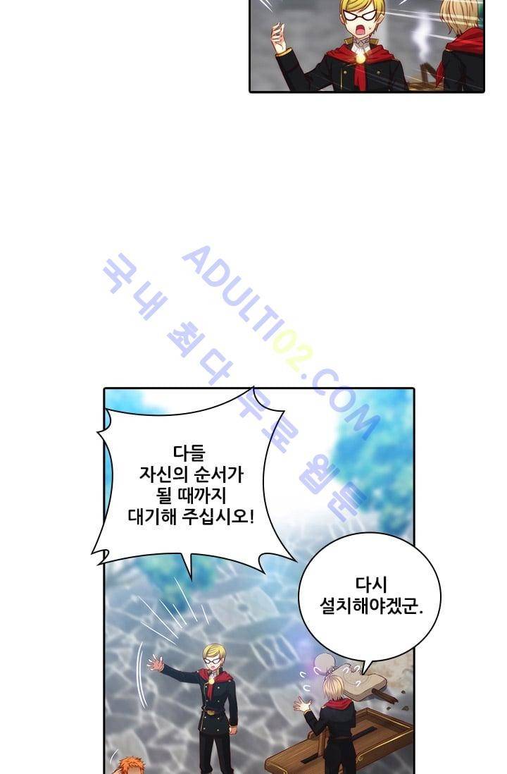아도니스 22화 8