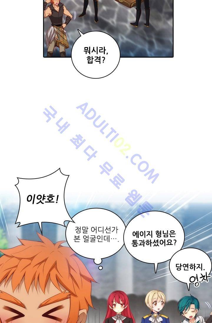 아도니스 22화 9