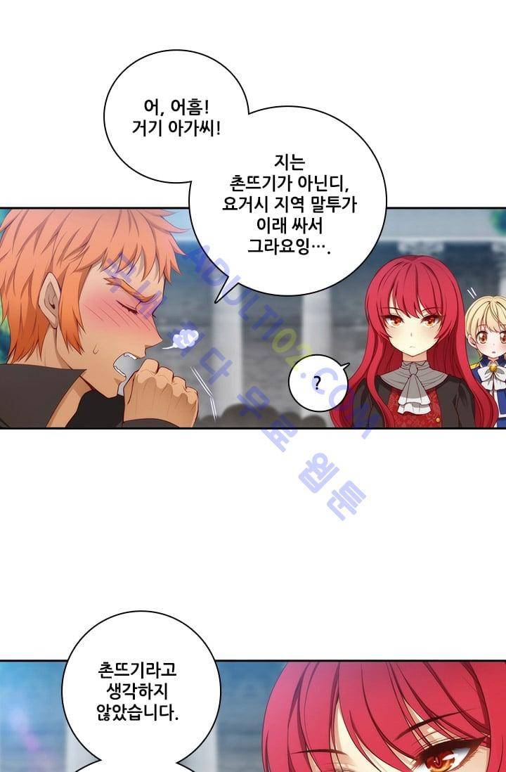 아도니스 22화 11