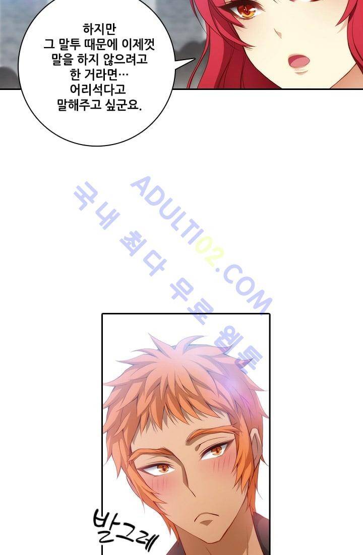 아도니스 22화 12
