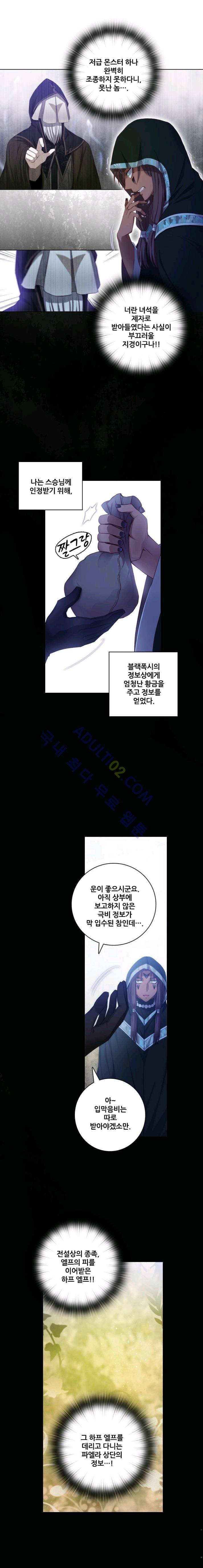 아도니스 32화 2