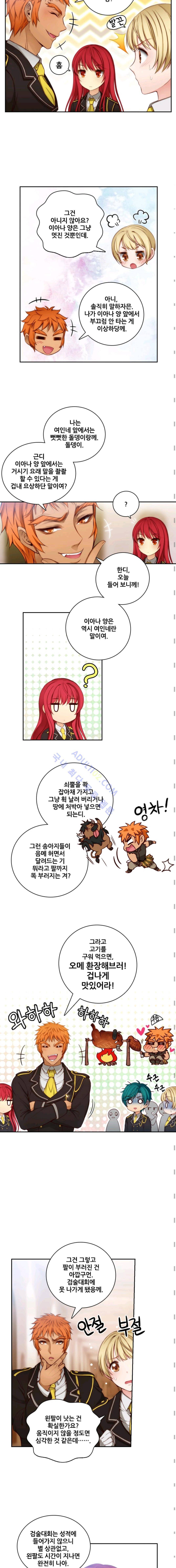 아도니스 42화 2