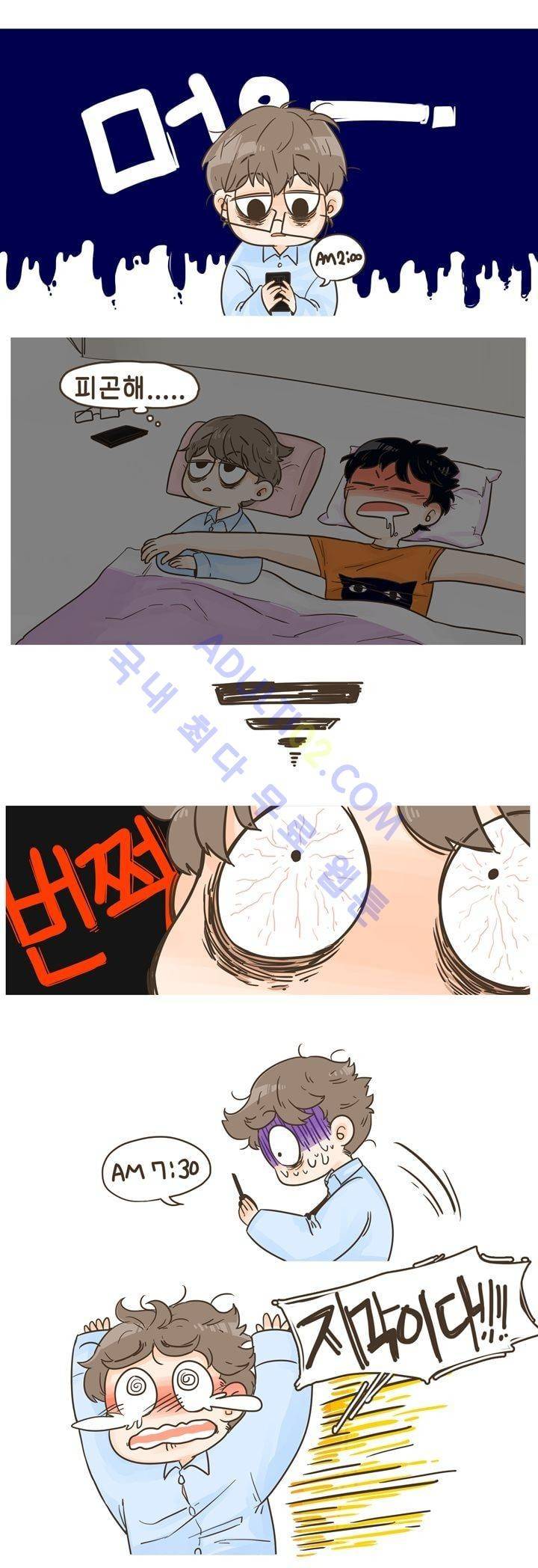 A군과 B군 2화 2
