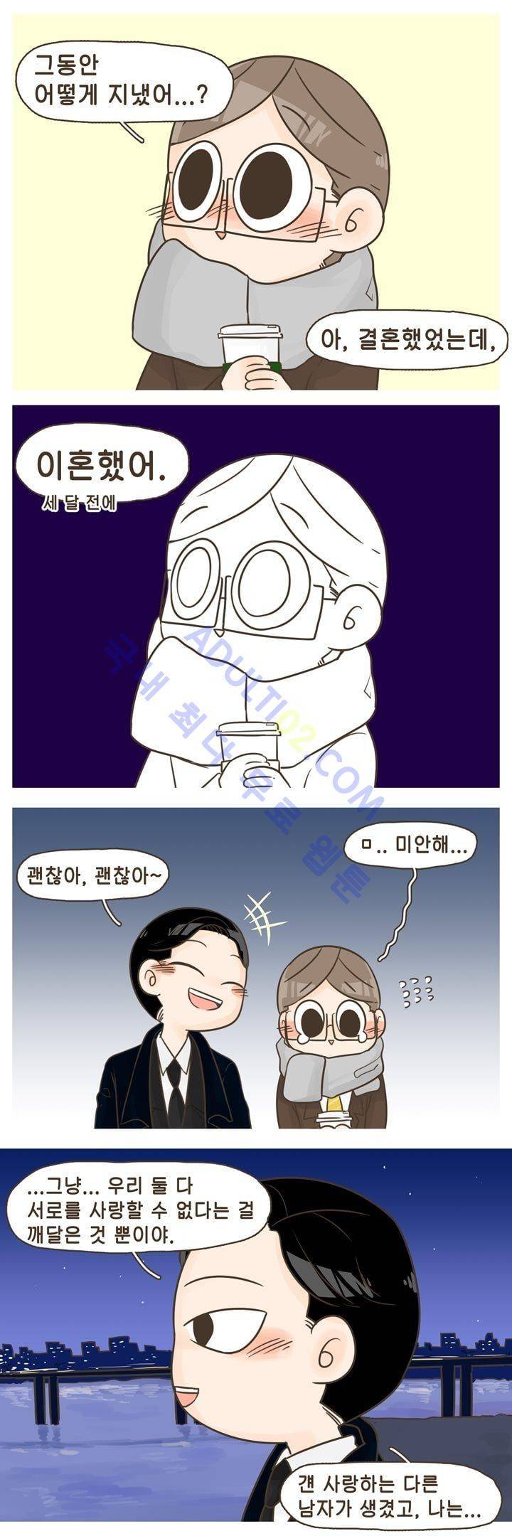 A군과 B군 12화 2