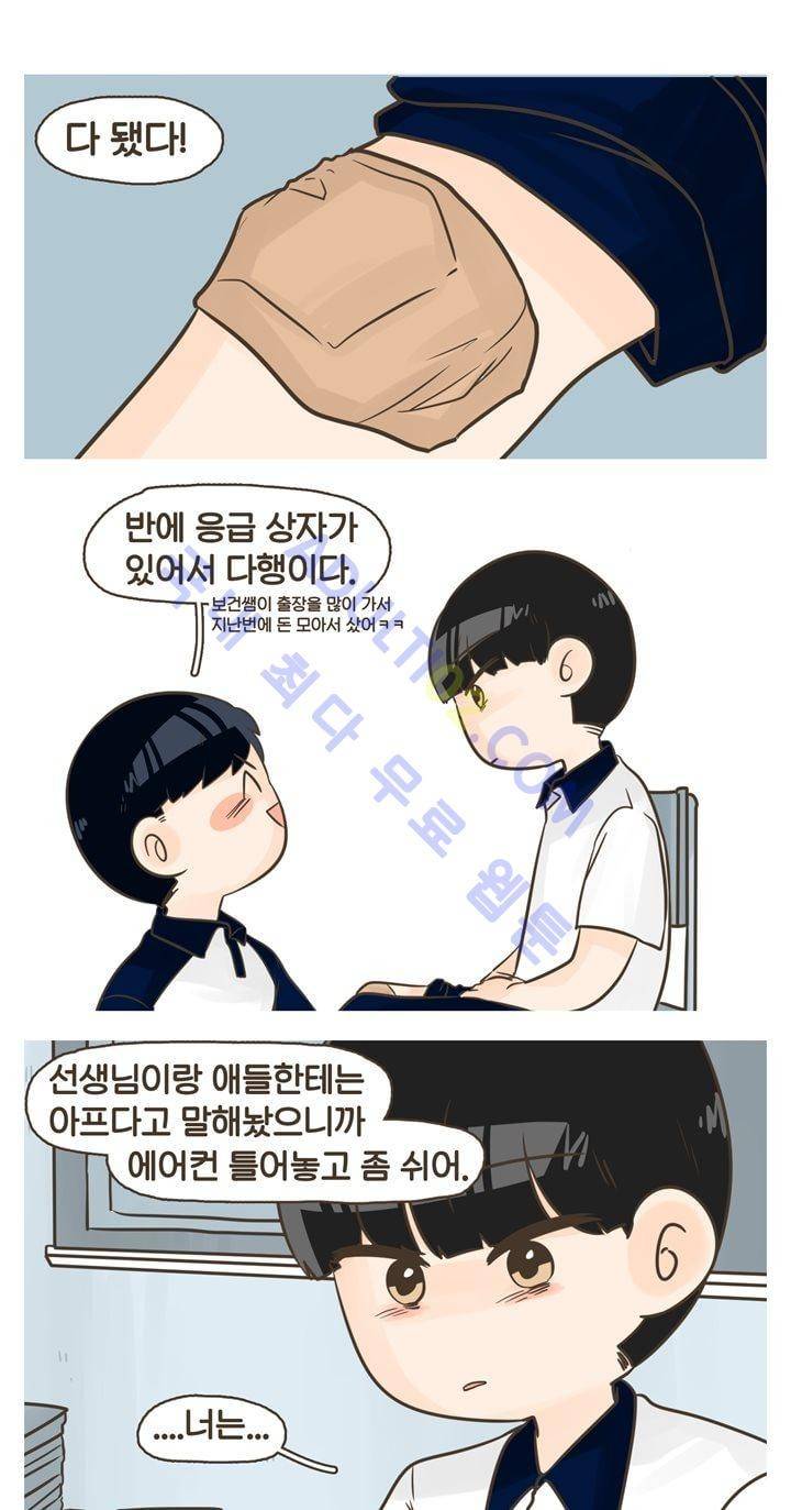 A군과 B군 22화 1