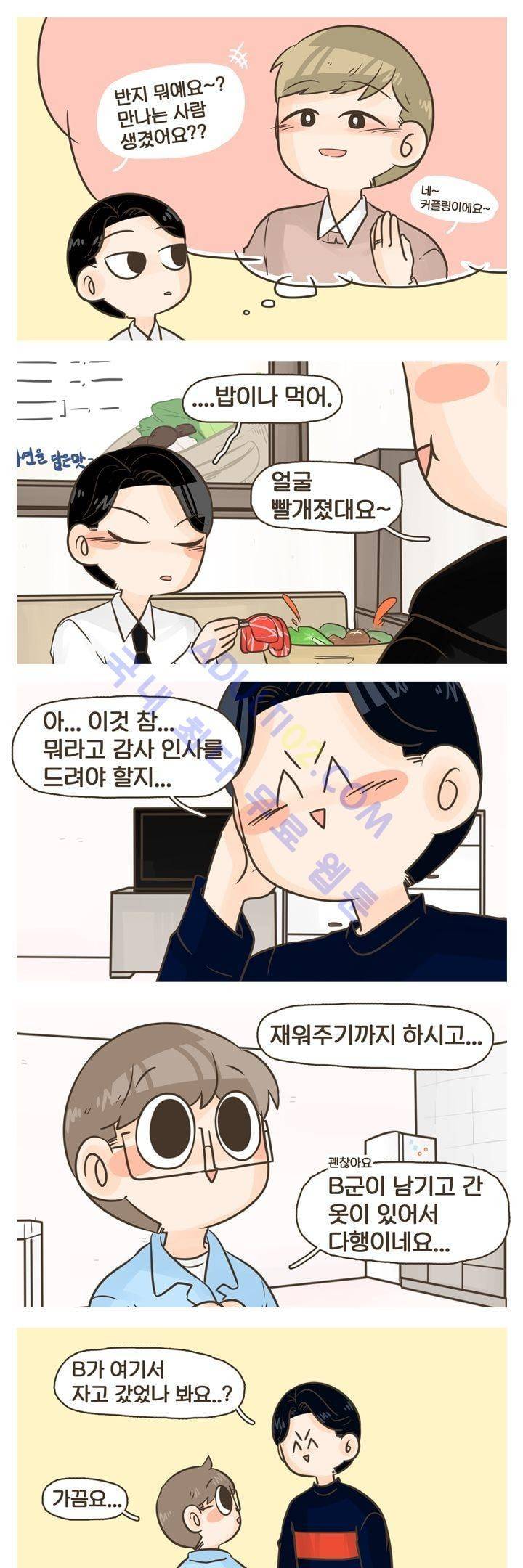 A군과 B군 32화 2