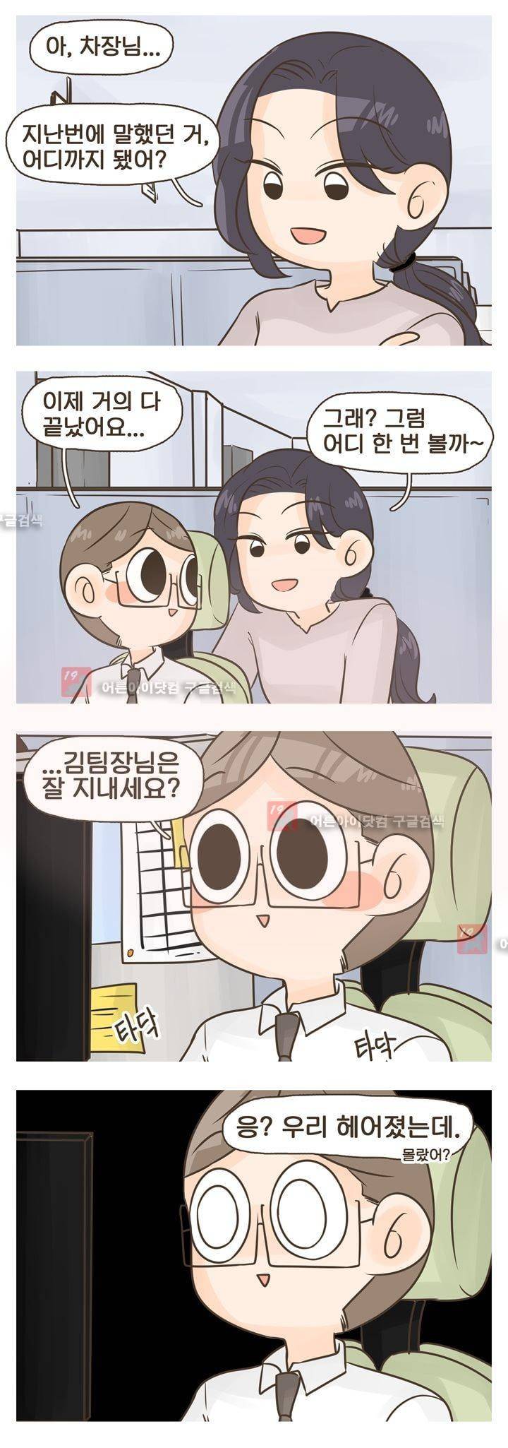 A군과 B군 42화 2